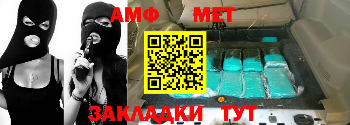 АМФЕТАМИН 98% Киселёвск
