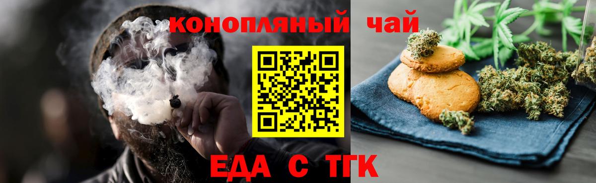 Киселёвск  Еда ТГК конопля  Вход с VPN 