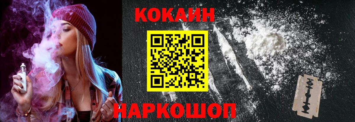 КОКАИН VHQ Киселёвск