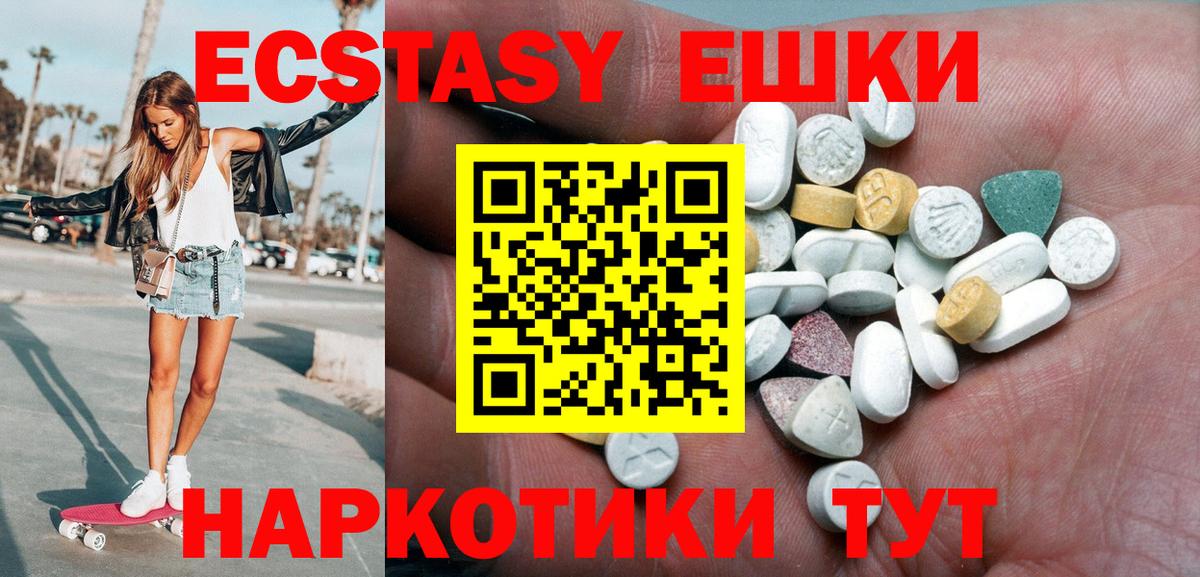 Экстази Philipp Plein  Вход с VPN  Экстази  Киселёвск 