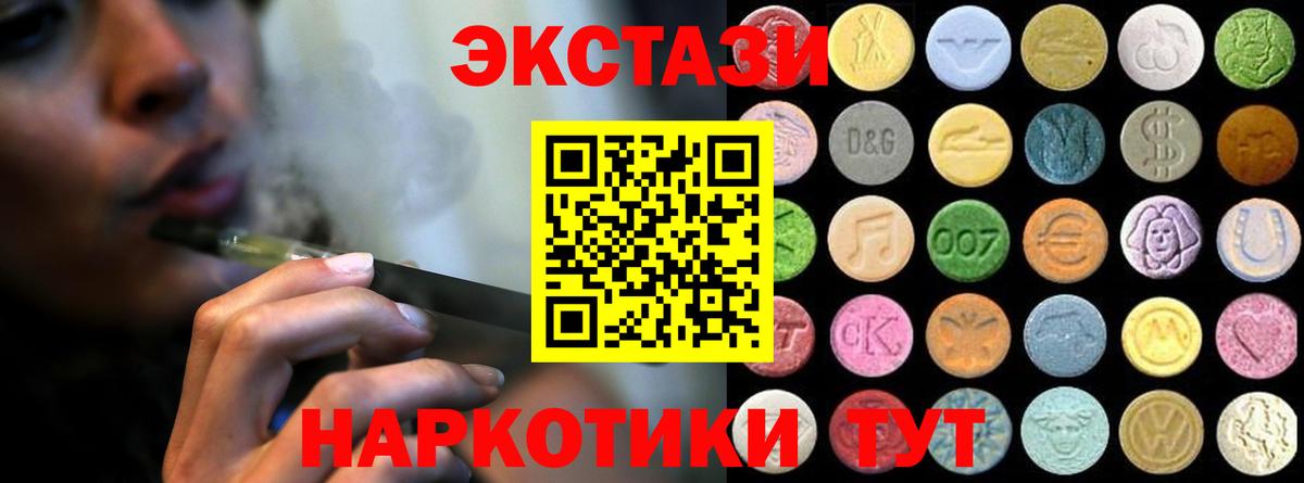 Ecstasy диски Киселёвск