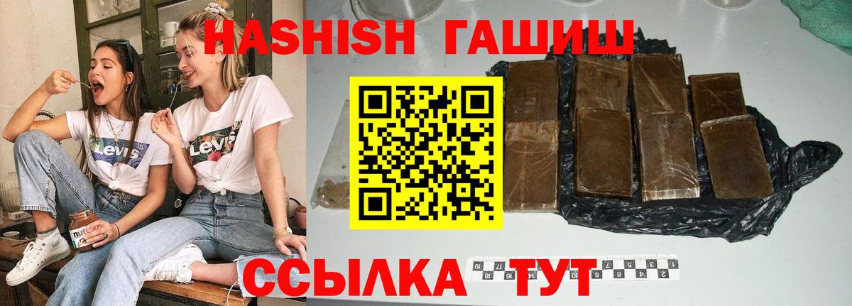 Гашиш ice o lator Киселёвск