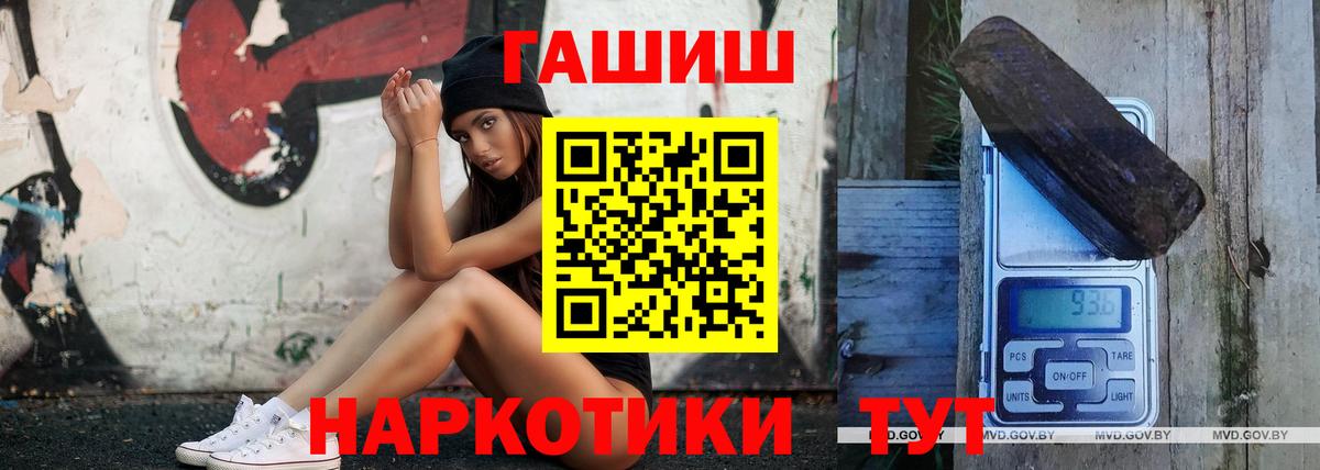 Киселёвск  ГАШ индика сатива  ГАШИШ  ГАШ Изолятор  Вход с VPN 