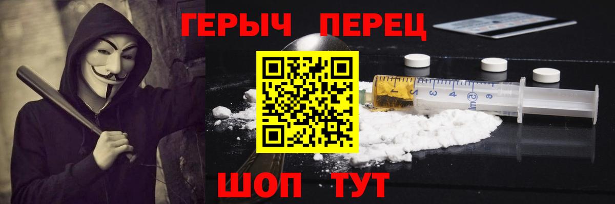 Киселёвск  Героин  Вход с VPN  Героин VHQ 