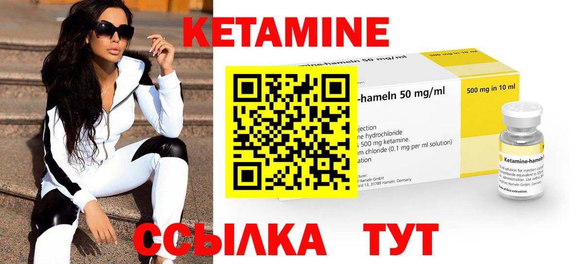 КЕТАМИН ketamine  Вход с VPN  Киселёвск  КЕТАМИН ketamine 