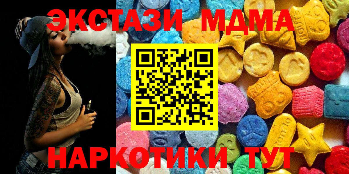 МДМА кристаллы Киселёвск