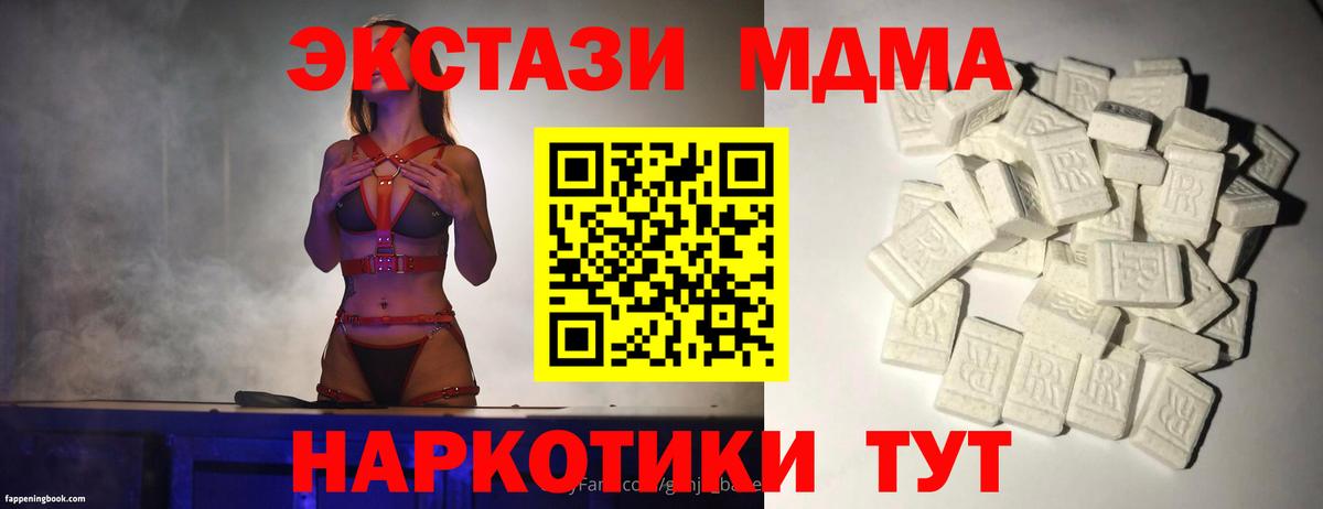 MDMA кристаллы  МДМА crystal  МДМА  Киселёвск  Вход с VPN 