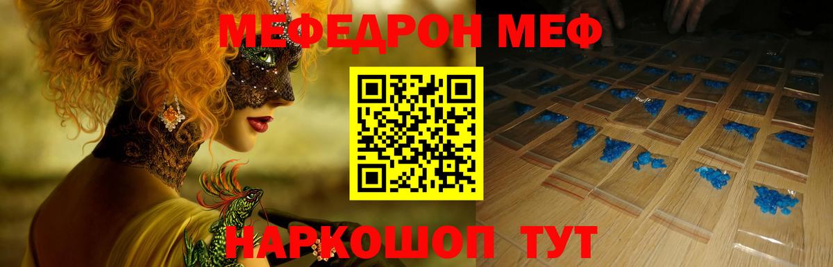 Мефедрон мяу мяу  МЯУ-МЯУ  МЕФ  Вход с VPN  Киселёвск 