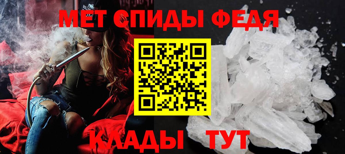 МЕТАМФЕТАМИН пудра Киселёвск