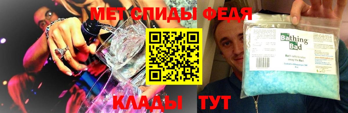 Киселёвск  Метамфетамин мет  Вход с VPN 