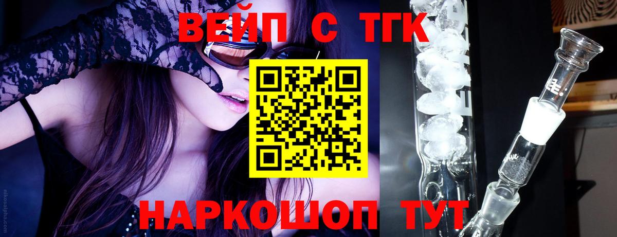 купить наркоту  Дистиллят ТГК вейп с тгк  Вход с VPN  Киселёвск 